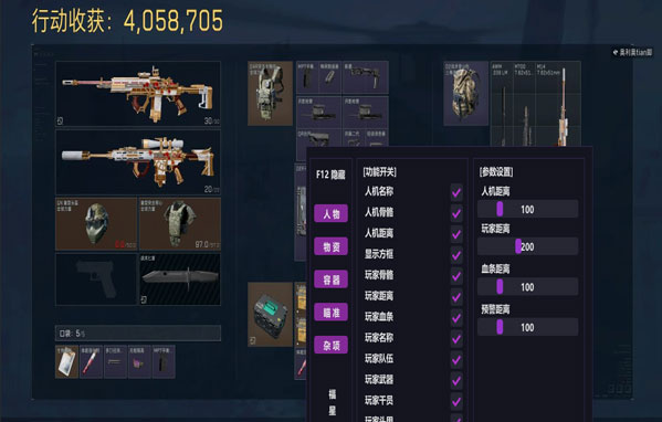 三角洲辅助下周透视自瞄效果